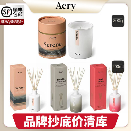 【清库】aery英国无火香薰抄抵价
