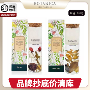 饰结婚生日礼物 BOTANICA香薰蜡烛永生花氛卧室家用花草装 清库