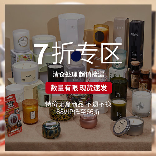 低至7折-特价品牌促销