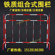 组合式铁质围栏施工围栏隔离栏红白硬质围栏铁马护栏移动交通护栏