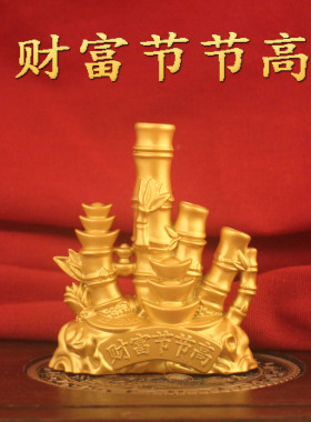 财富节节高步步高升竹子摆件桌面装饰品高档工艺品中式风格家居