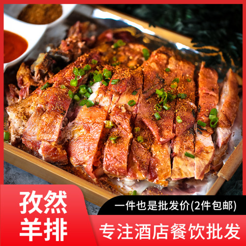 食品冷冻烧烤香煎小羊排新鲜羊排