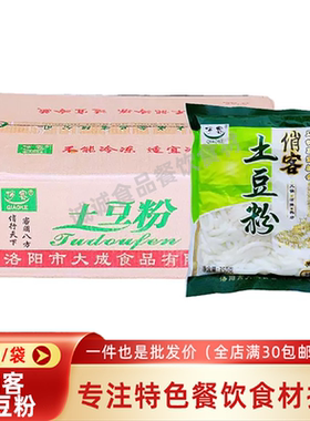 俏客土豆粉350g*50包速食酸辣粉