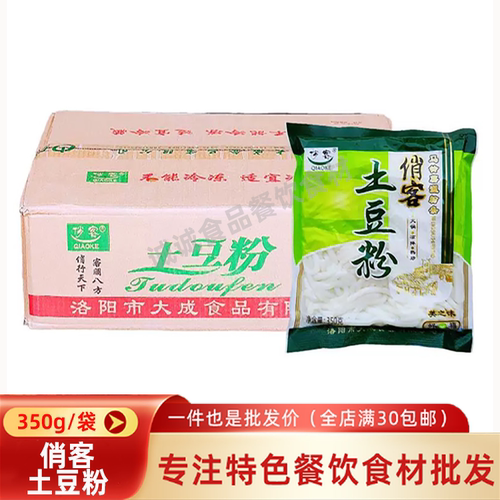 俏客土豆粉350g*50包速食酸辣粉