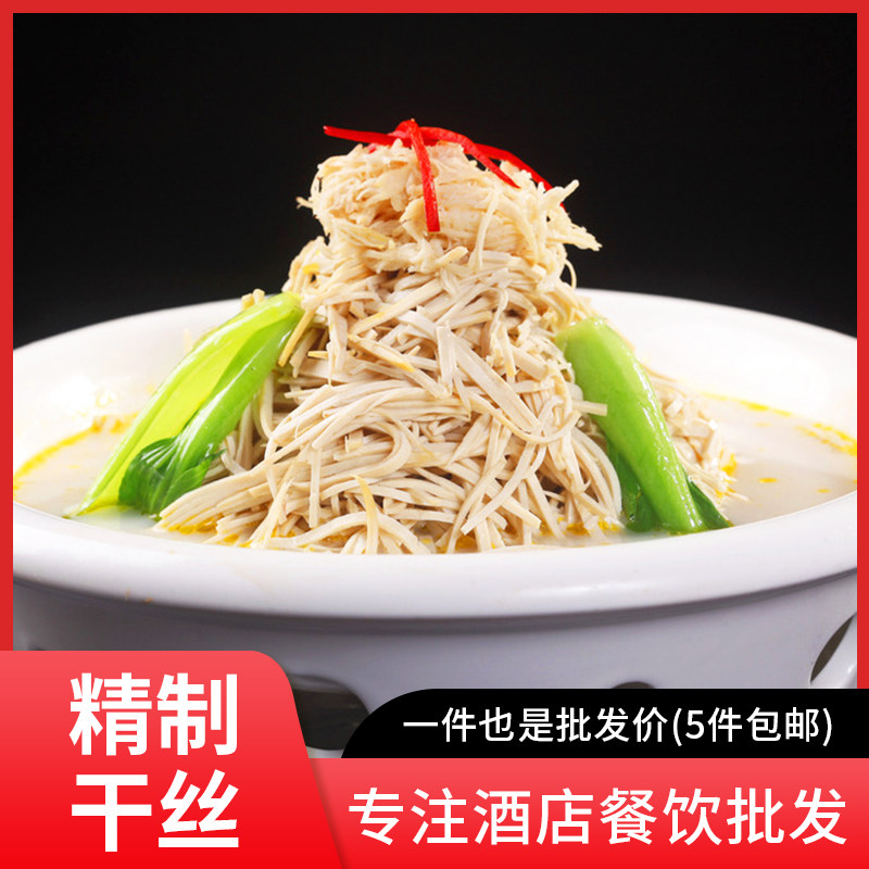 扬州大煮干丝300g正宗扬州特产干子小吃烫干丝豆制品千张百页丝