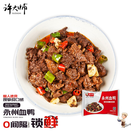 血鸭湖南永州血鸭预制菜