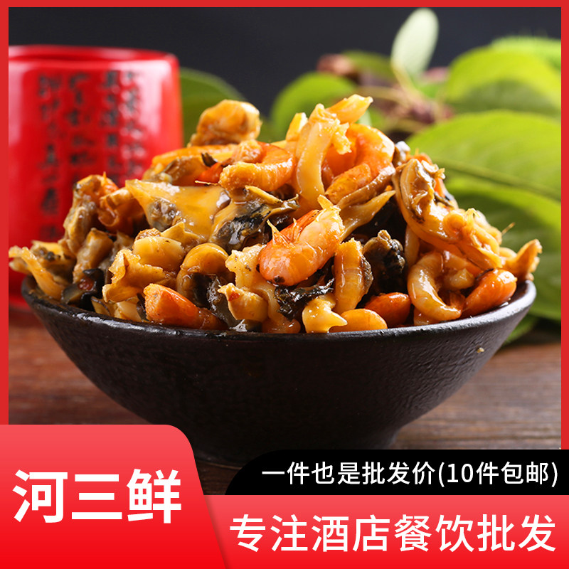 湖南林结巴合三鲜湘菜小炒农家田螺肉河蚌肉螺丝肉商用冷冻半成品