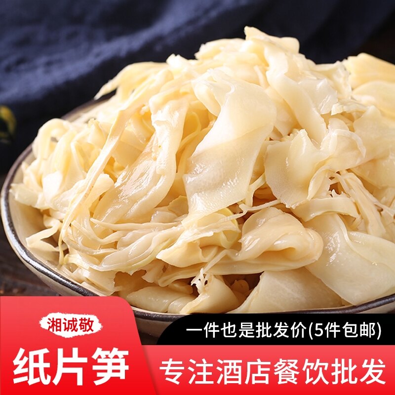 湘诚敬纸片笋500g笋明干素食尖笋清水小竹笋片野生笋商用私房菜