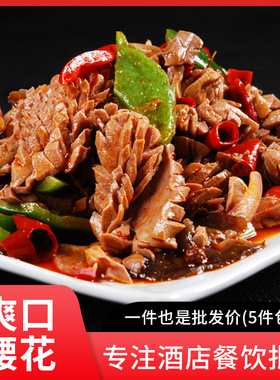 客道爽口腰花速冻火锅麻辣脆腰花猪肾猪宝腰片猪腰肉类熟食小吃