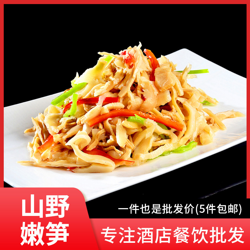 湘诚敬山野嫩笋尖袋装特产笋干爆炒火锅食材新鲜素食水煮笋小竹笋