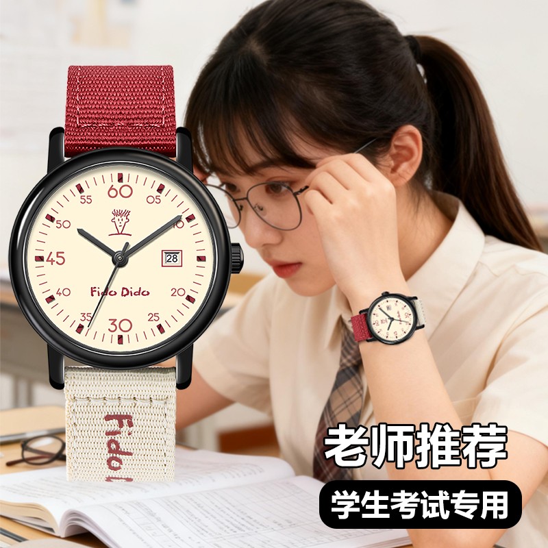 学生考试专用儿童手表