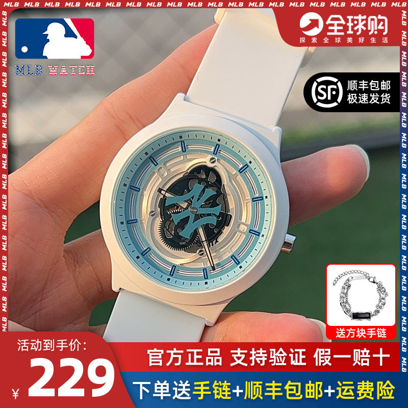 mlb手表女款学生初高中生情侣电子手表男款美职棒手表女生ny手表高性价比高么？