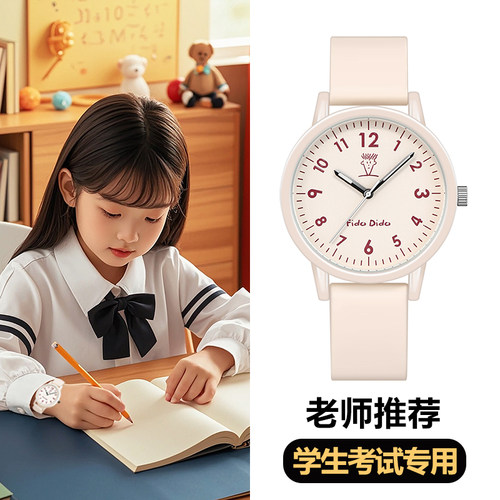 fidodido七喜小子简约石英手表男女学生党考试专用高颜值小巧腕表