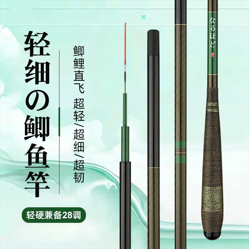 鲫鱼竿超轻细28调碳素台钓竿手竿