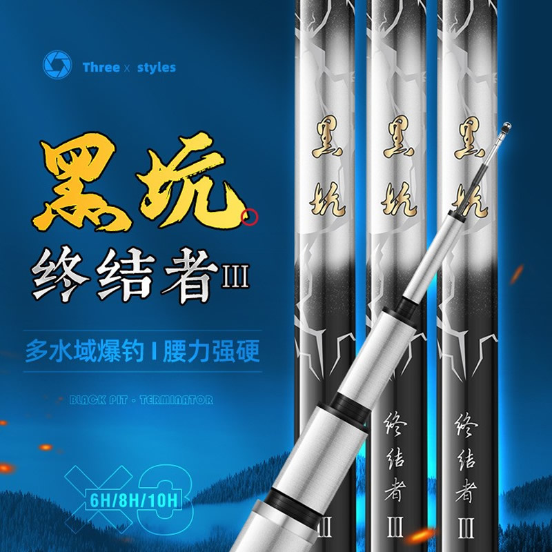 黑坑鱼竿超硬调8H10H飞鱼竿19调鲤鱼竿飞磕杆2米73米罗飞竿竞技竿
