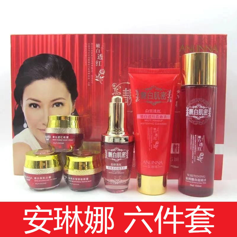安琳娜靓白肌密六件套装白里透红嫩白美颜祛面斑二三四五件化妆品