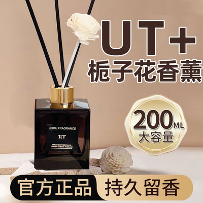 正品洛奥UT栀子花香薰200ml无火香薰室内空气清新剂香氛香薰香水