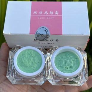 认准正品 养颜霜美白淡化祛痘祛斑提亮肤色毛孔修复 玛丽养颜霜正品