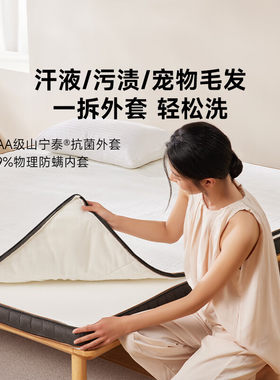 8H 0胶水可拆洗黄麻透气进口乳胶偏硬护脊学生宿舍床垫MC Ultra