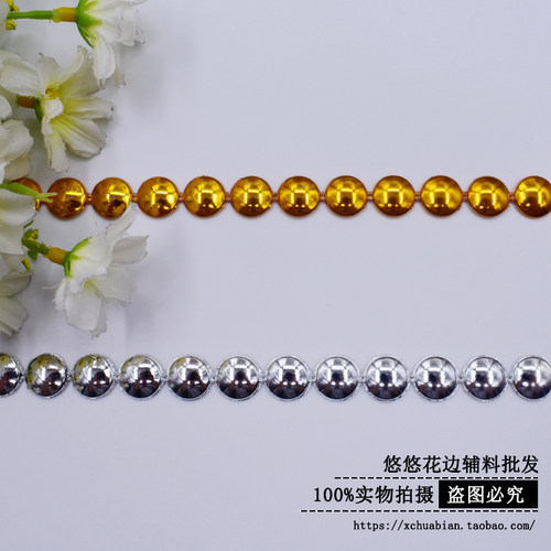 服装辅料 舞台配饰珠链串珠花边 半圆形链 1.1cm宽  A006一排圆链