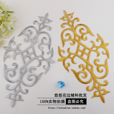 舞蹈表演服辅料 电脑刺绣布贴花 戏曲古装民族动漫金银 3303#烫花