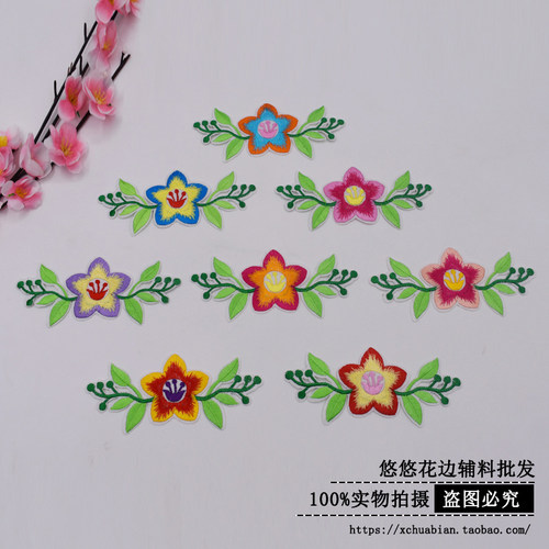 中国风舞台演出配饰手工diy材料布贴补丁刺绣烫花旗袍 D6032#烫花