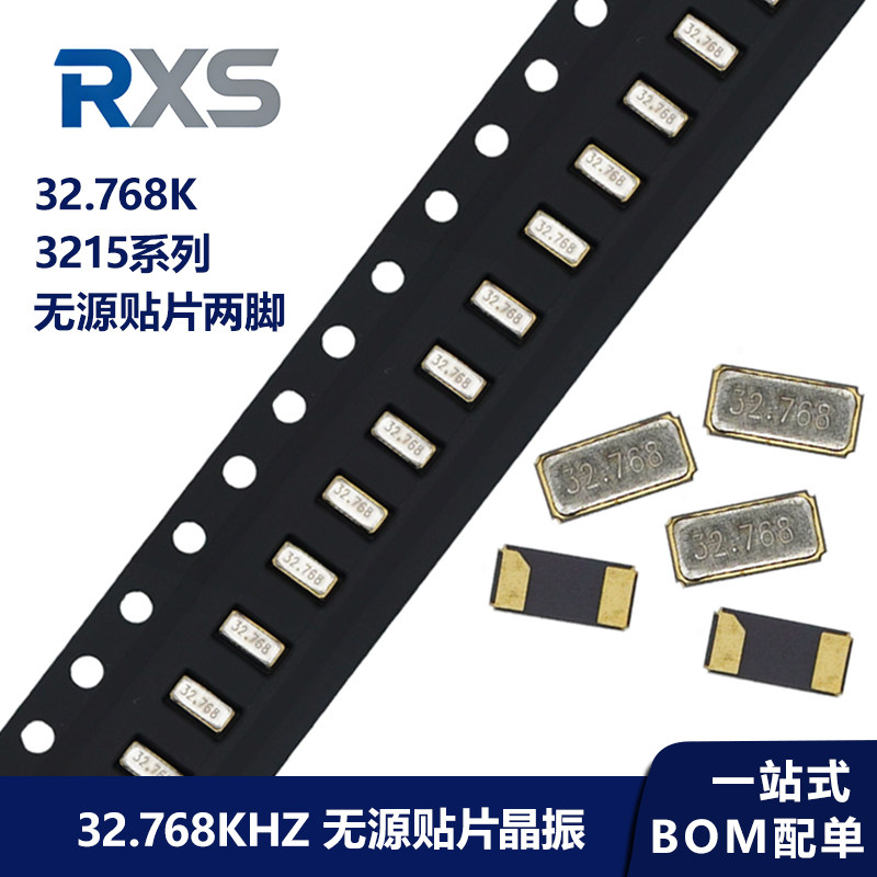 无源贴片FC-135 32.768K 3215 32768KHZ SMD 12.5PF2脚时钟晶振