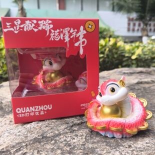 泉州蛇年伴手礼文创礼品三星献瑞蛇原型纪念品摆件收藏禄蛇阿鑫