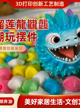DurianZOO榴莲龙新年摆件商场吉祥物创意文创可爱国潮风龍龖龘