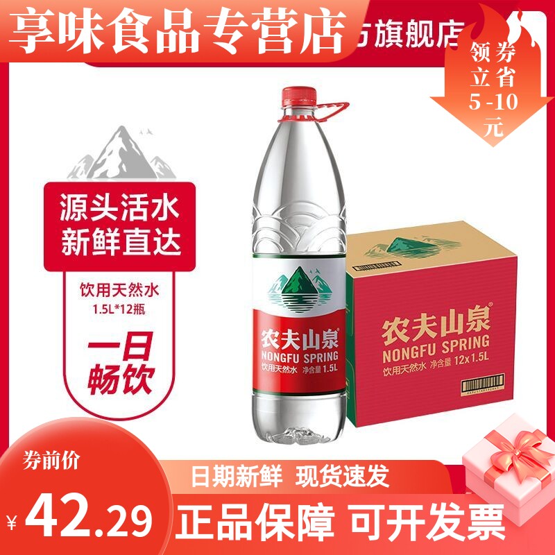 农夫山泉 饮用水1.5L*12瓶 整箱装(纸箱装和塑膜装随机发货)怎么看?
