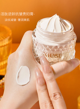 XIUSE秀瑟活肽逆龄抗皱贵妇膏 保湿改善干燥粗糙面霜素颜霜修护肤