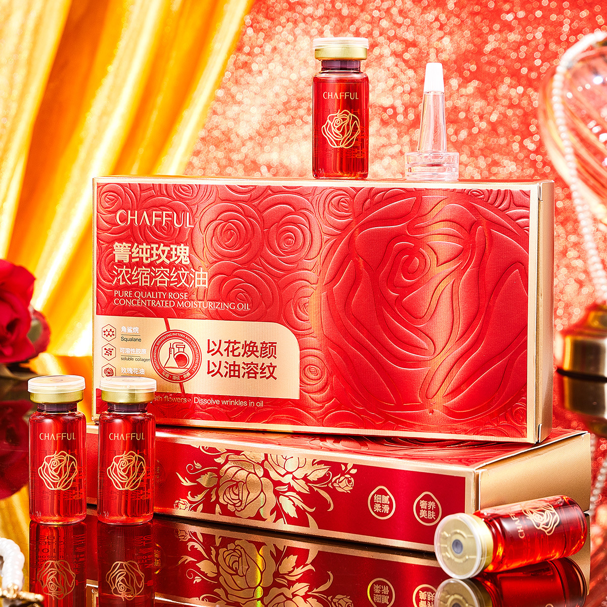玫瑰浓缩溶纹油保湿抗皱精华油