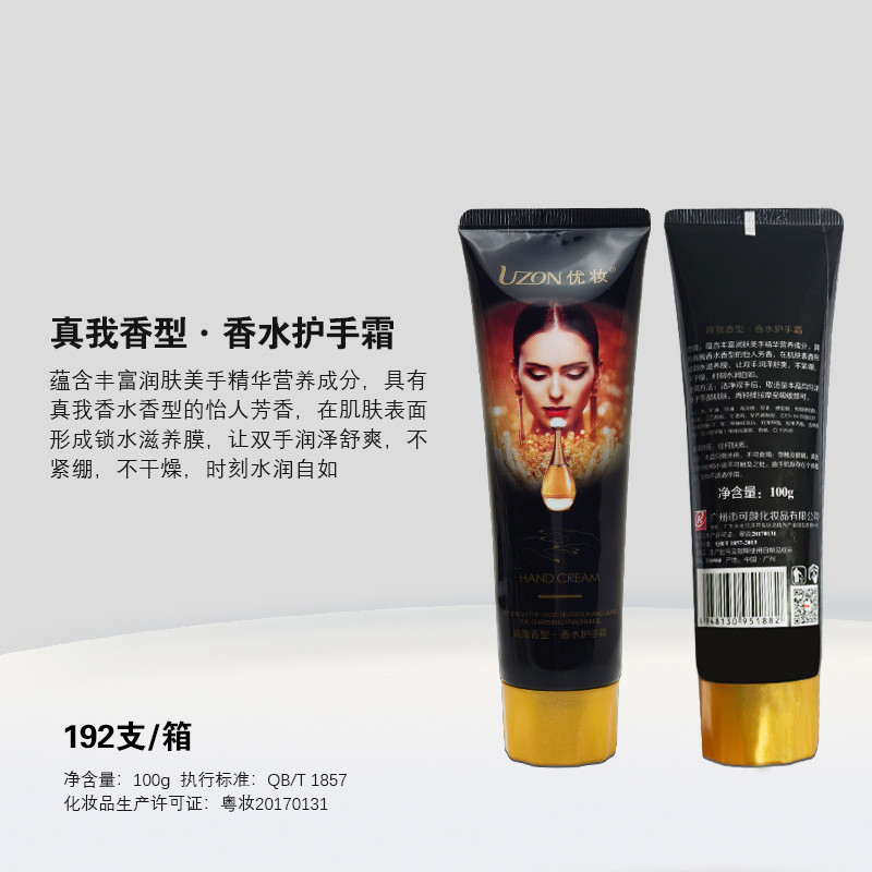优妆可可小姐真我5号香水护手霜 补水保湿滋润修护防干裂细腻光滑