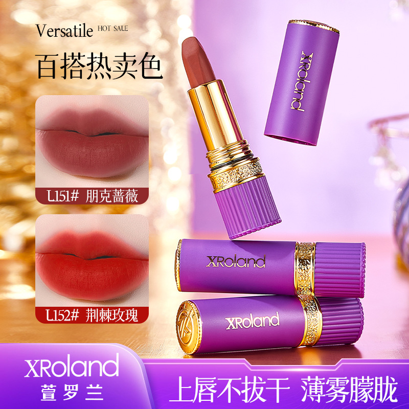 紫銮娇艳不沾杯口红保湿滋润持妆