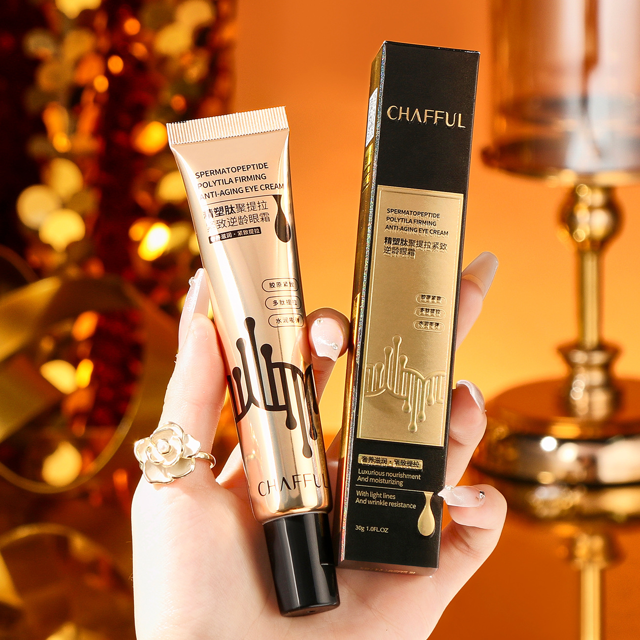 精塑肽聚提拉紧致逆龄眼霜抗皱