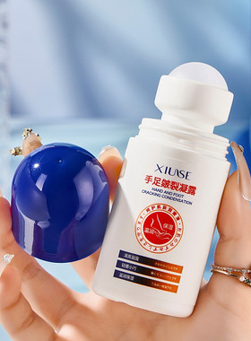 XIUSE秀瑟手足皴裂凝露 保湿护手霜足霜改善干燥粗糙脱皮修护干裂