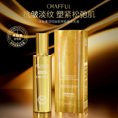 羊胎素活性肽前导胶原水光液抗皱