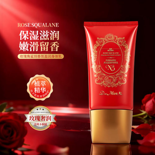 玫瑰角鲨烷香氛盈润身体乳保湿