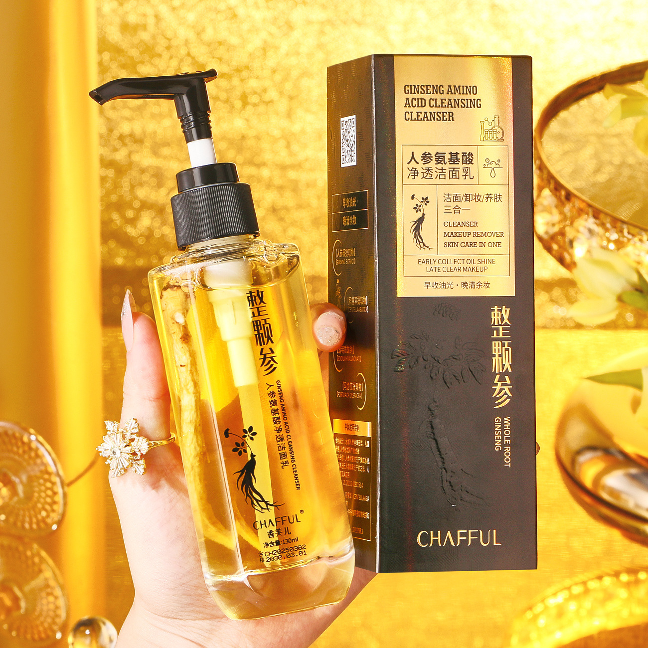 人参氨基酸净透洁面乳清洁卸妆