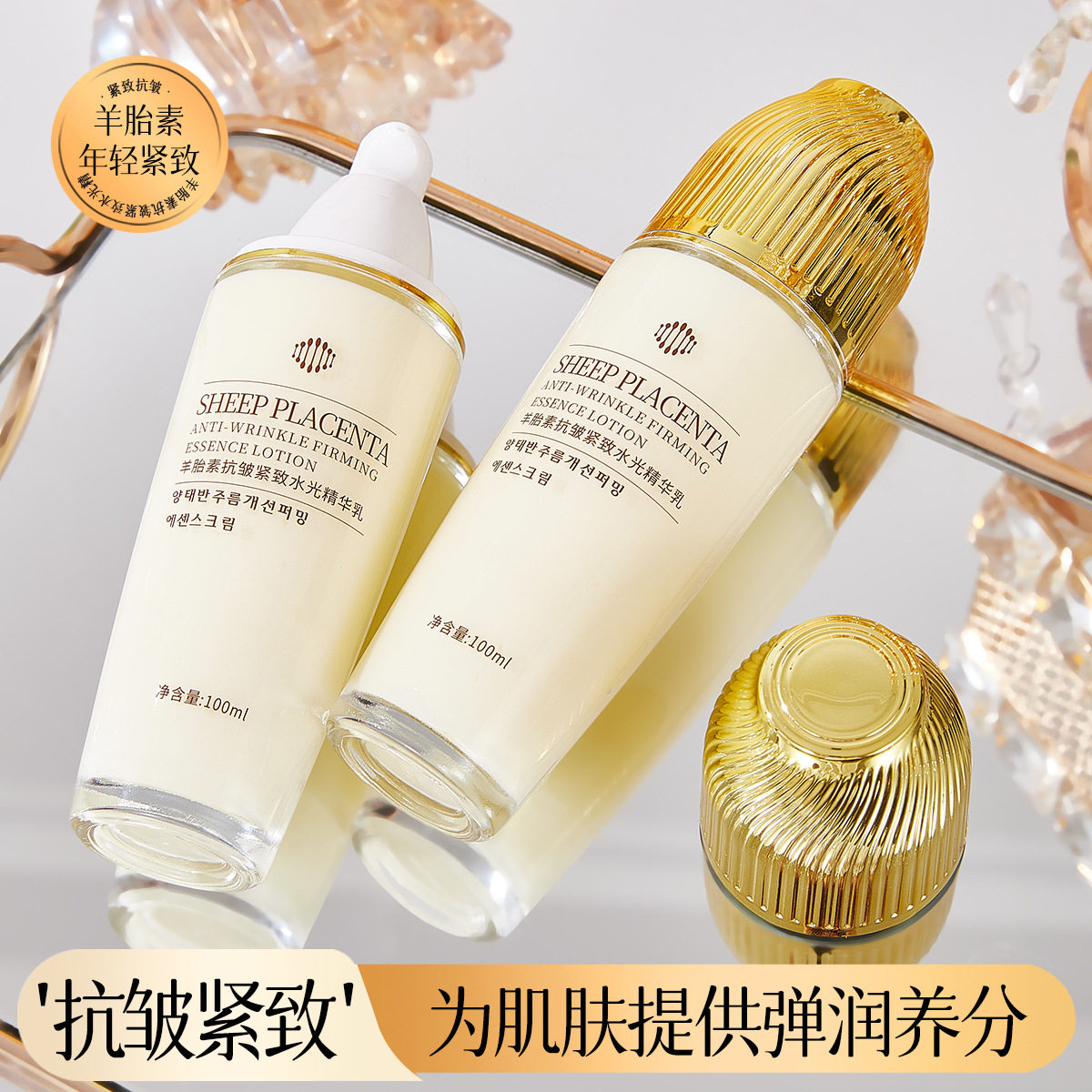 KHK羊胎素抗皱紧致水光精华乳 保湿滋润改善干肌肤燥粗糙清爽嫩滑