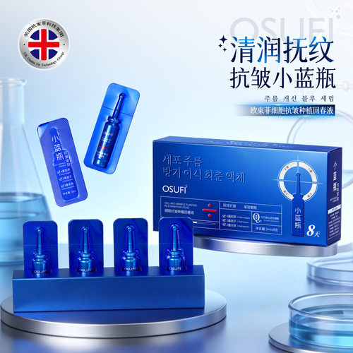 细胞抗皱种植回春液保湿抗皱紧致