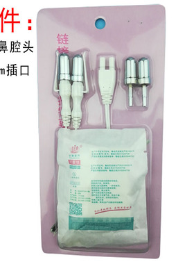 电疗鼻腔头理疗鼻头dds中宝沙棘中低频理疗仪配件