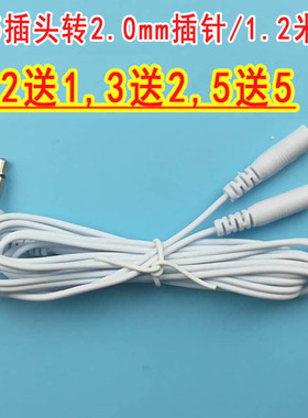 适用福护颈仪电极线DC3.5插头导线磁疗贴片电极片插线连接线
