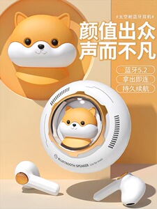 卡通太空仓无线蓝牙耳机降噪游戏耳麦半入耳式迷你高品质可爱女生