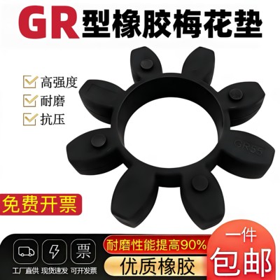 康溪GR星型联轴器缓冲垫促销耐磨