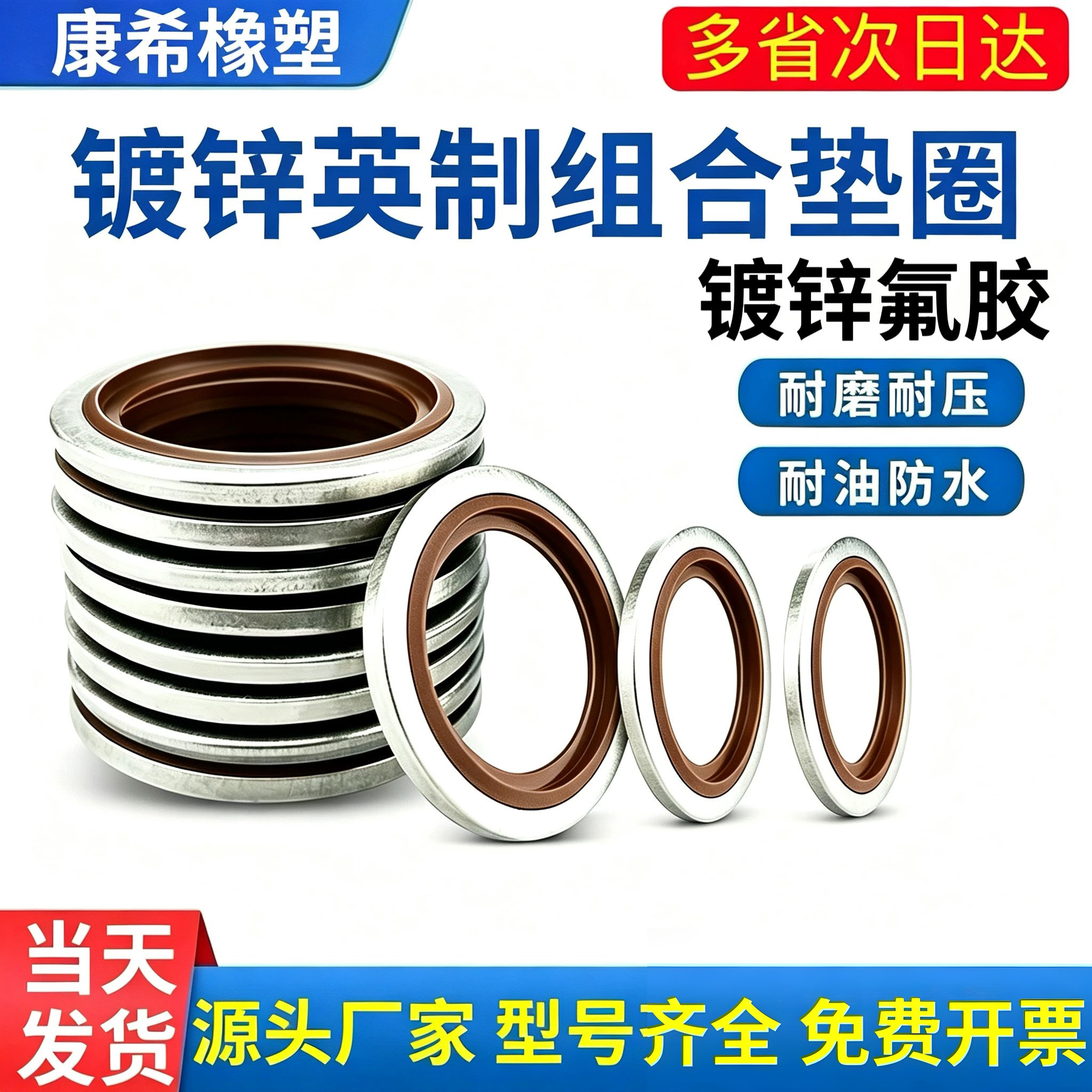 氟胶英制组合垫圈BS/AG耐油促销
