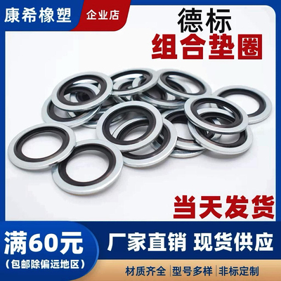 康溪合肥丁晴包邮密封件