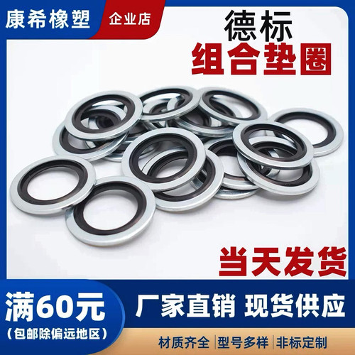 康溪合肥丁晴包邮密封件