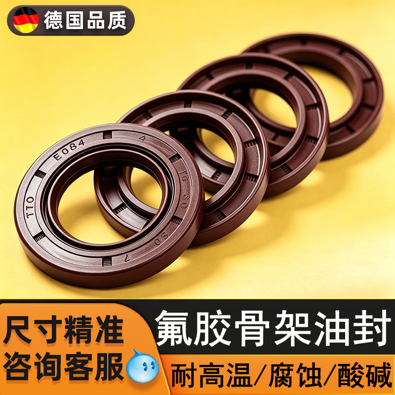 氟胶骨架油封大全尺寸齐全氟胶50-85mm水钻水封耐高温油封密封圈图片