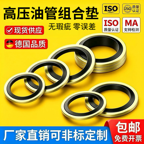 康溪合肥碳钢丁晴组合密封垫包邮